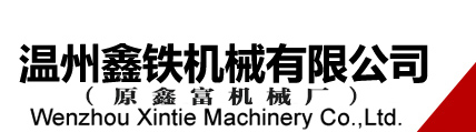 徐州燃燒控制研究院有限公司